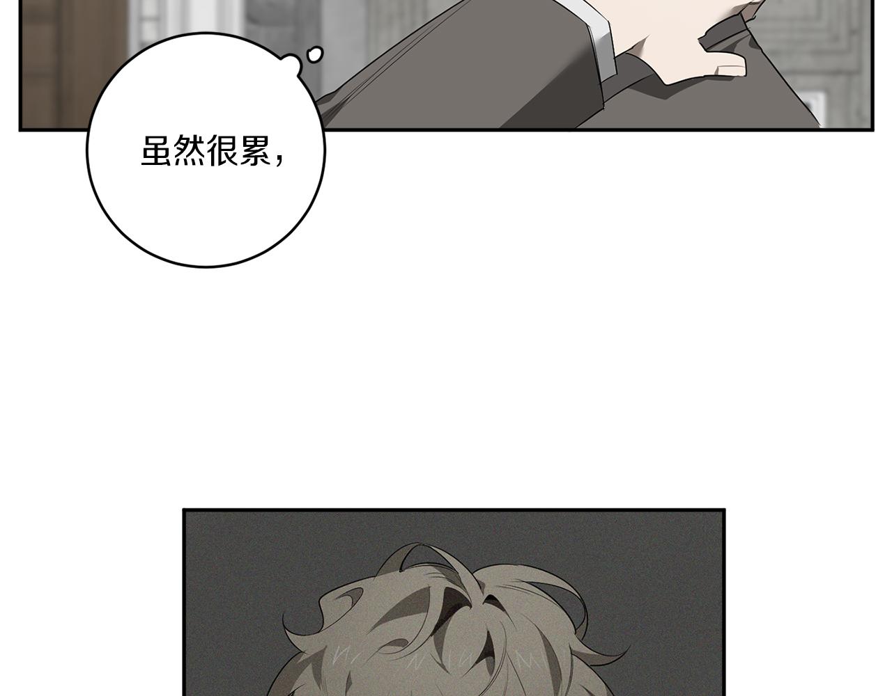 恶魔的浪漫晚餐漫画,第59话 心不在焉2图