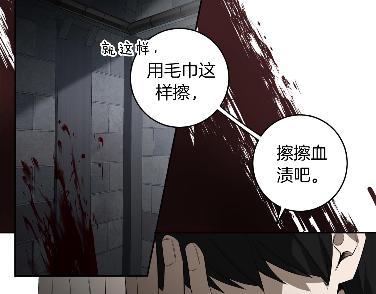 恶魔的浪漫晚餐漫画,第36话 你不是动物1图
