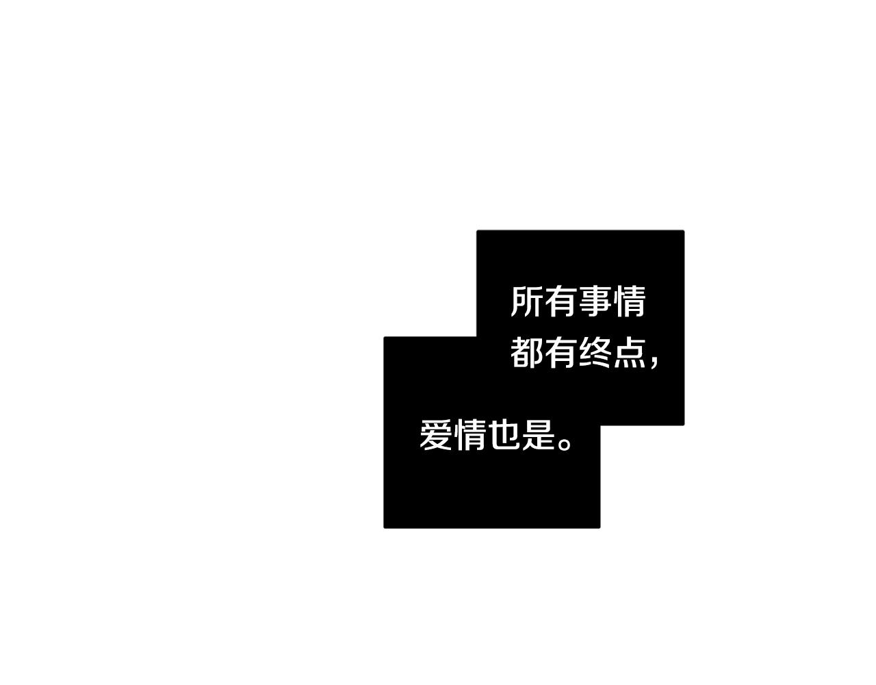 恶魔的浪漫晚餐漫画,第62话 我後悔了2图