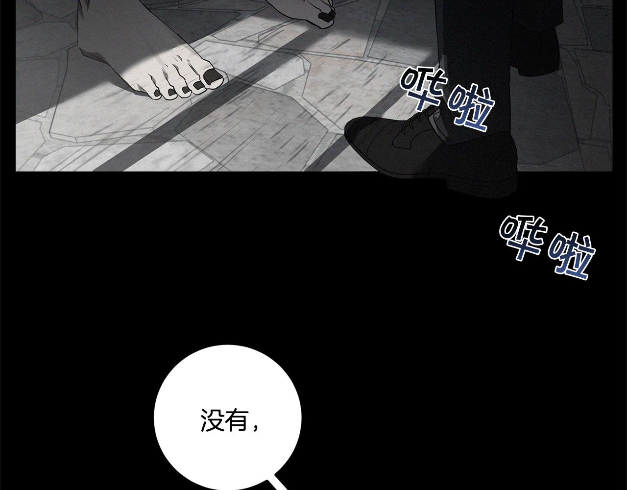 恶魔的浪漫晚餐漫画,第67话 解除合约2图