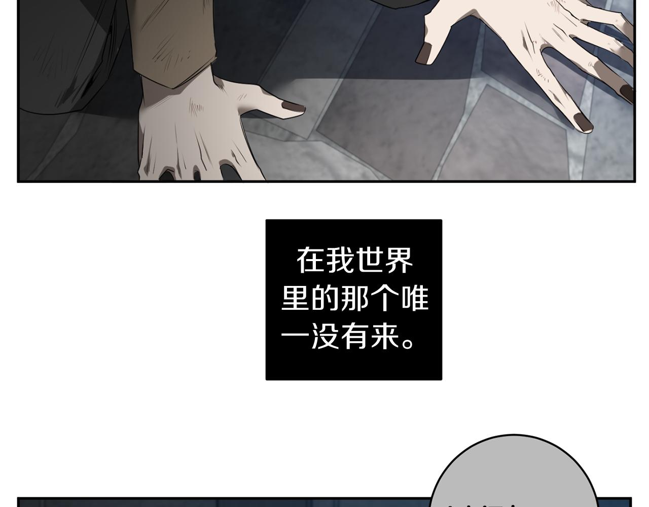 恶魔的浪漫晚餐漫画,第45话 他没有来2图