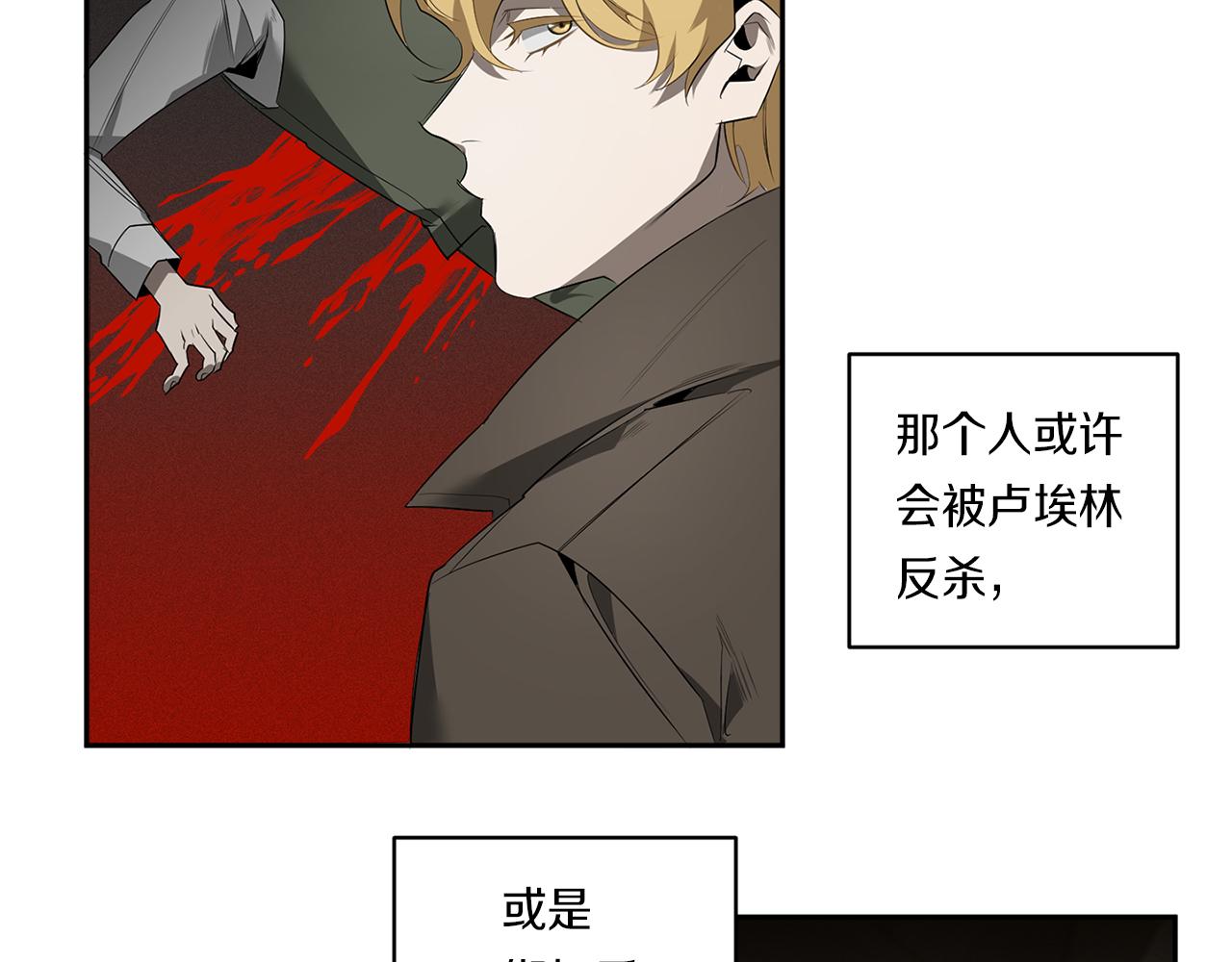 恶魔的浪漫晚餐漫画,第57话 到底疯没疯2图