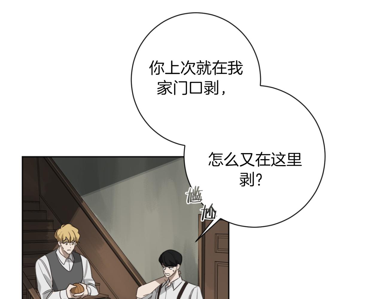 恶魔的浪漫晚餐漫画,第19话 无罪的人2图
