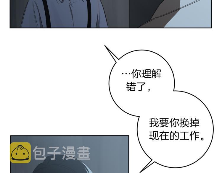 恶魔的浪漫晚餐漫画,第21话 你会杀我吗？2图