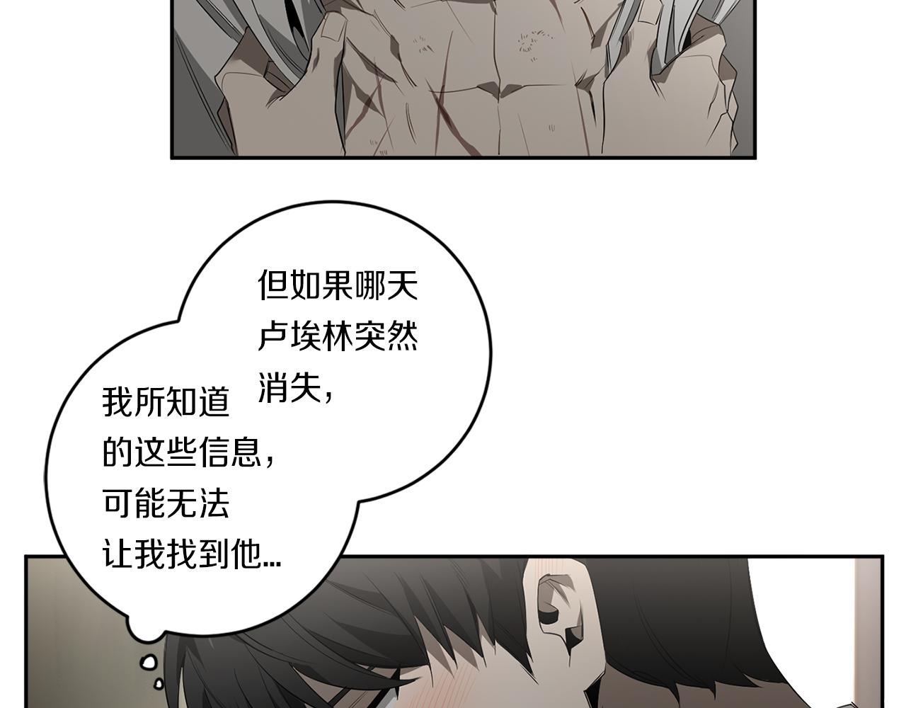 恶魔的浪漫晚餐漫画,第58话 恶劣的存在1图