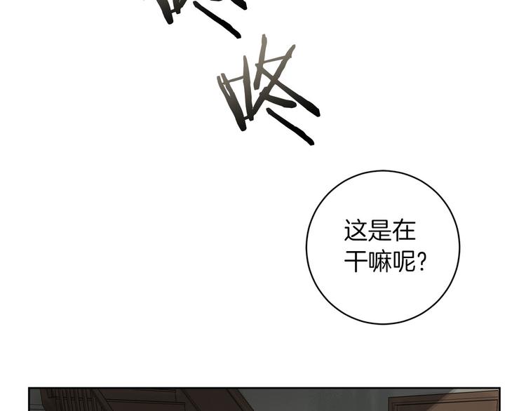 恶魔的浪漫晚餐漫画,第9话 搬离住处2图