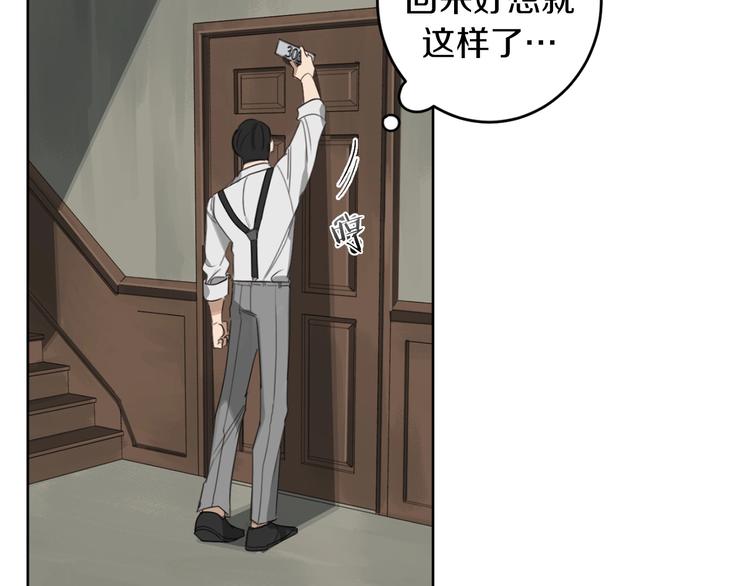 恶魔的浪漫晚餐漫画,第7话 奇怪的饮料1图