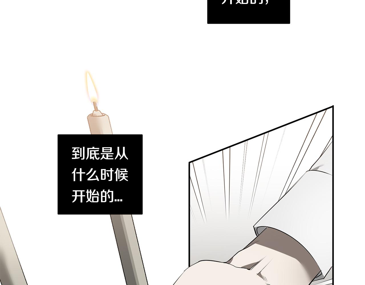 恶魔的浪漫晚餐漫画,第67话 解除合约2图