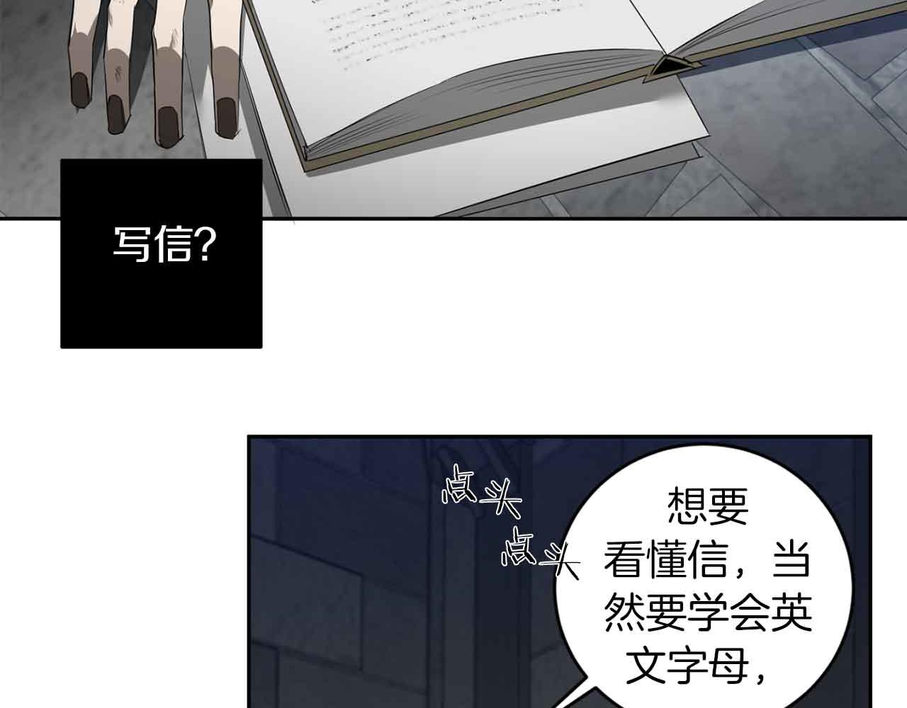 恶魔的浪漫晚餐漫画,第42话 过於失态2图