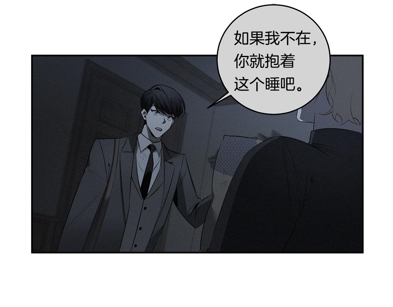 恶魔的浪漫晚餐漫画,第67话 解除合约1图