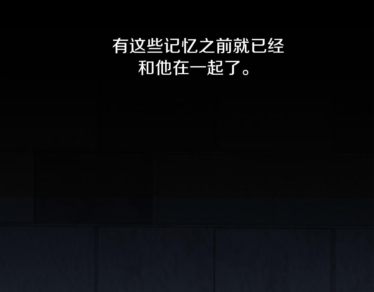 恶魔的浪漫晚餐漫画,第46话 交易2图