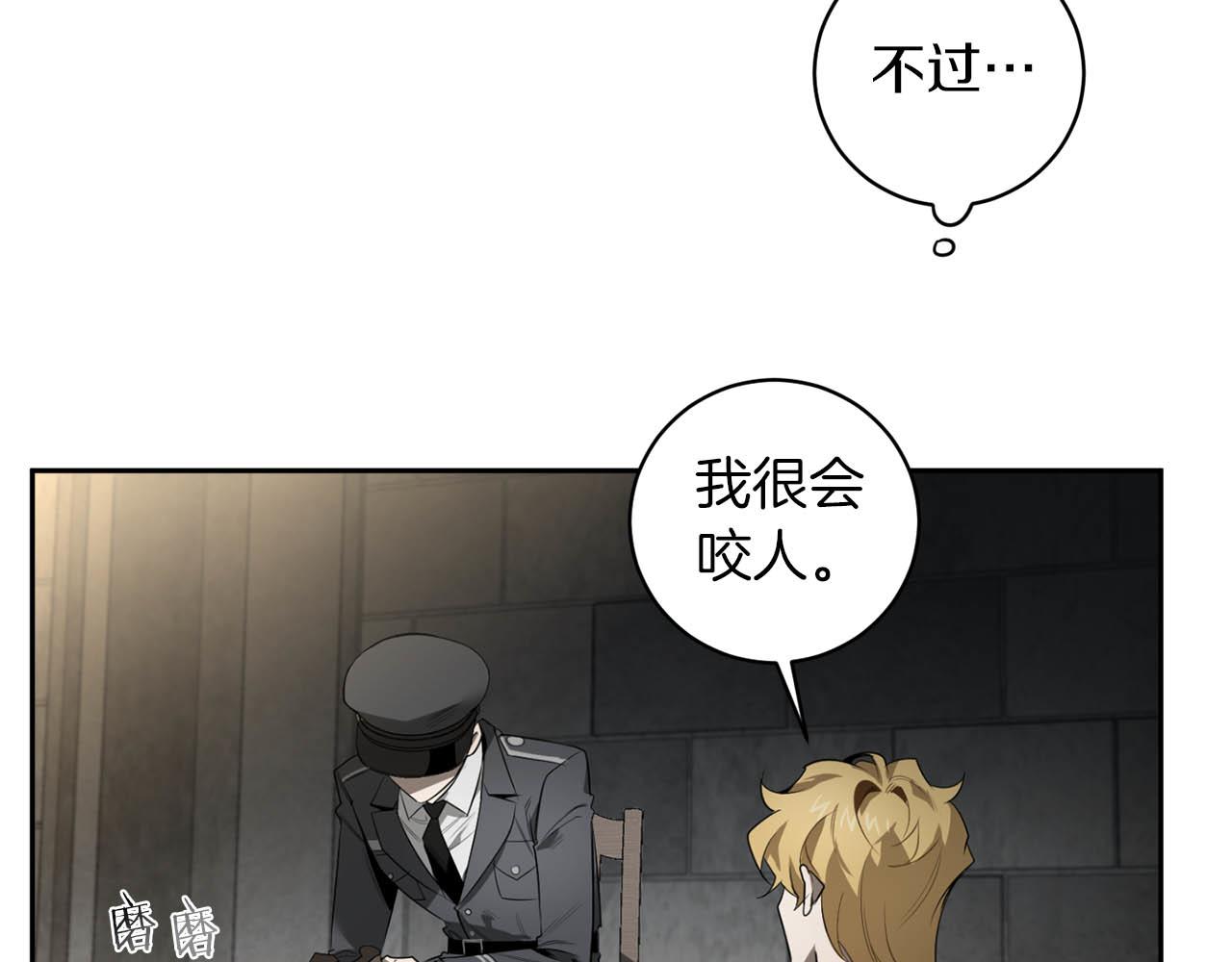 恶魔的浪漫晚餐漫画,第49话 被爱的资格2图