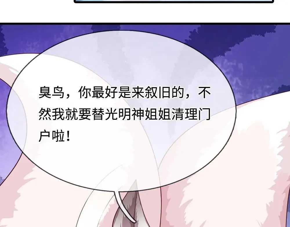 我伊蒂丝女皇全集观看漫画,第403话 去吧！萝卜特2图