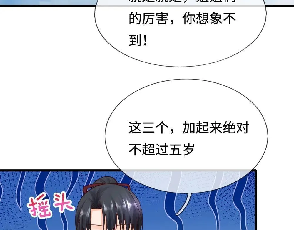 我，伊蒂丝女皇漫画,第402话 梦神朵拉2图