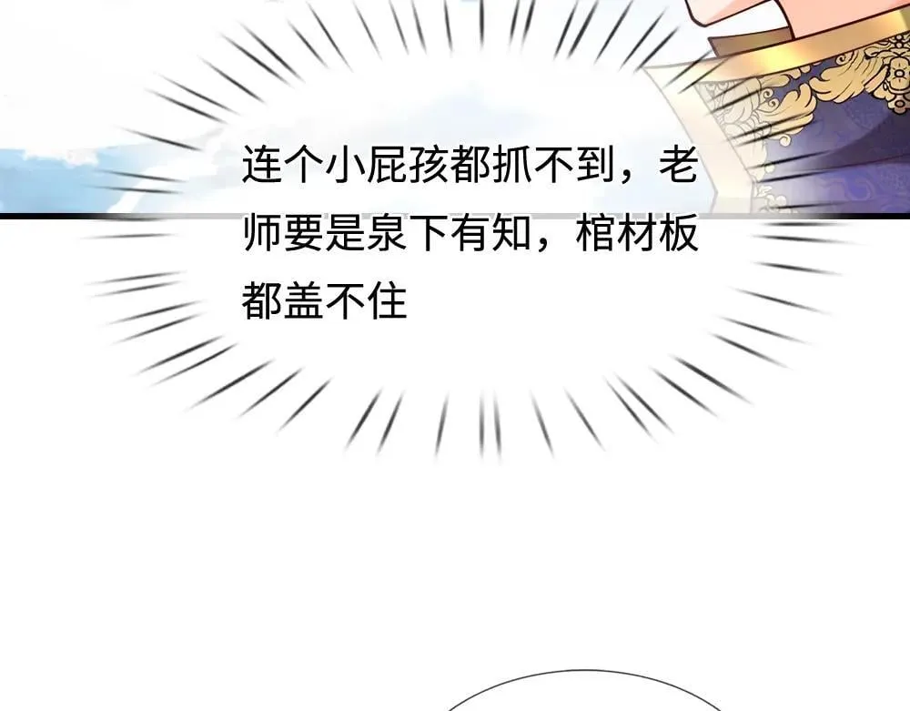 我，伊蒂丝女皇漫画,第402话 梦神朵拉1图