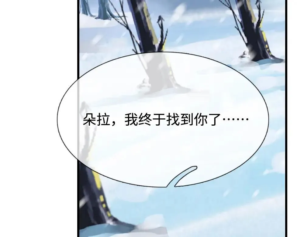 我伊蒂丝女皇全集观看漫画,第403话 去吧！萝卜特1图
