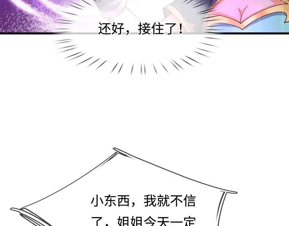 我伊蒂丝女皇动漫免费观看漫画,第402话 梦神朵拉2图