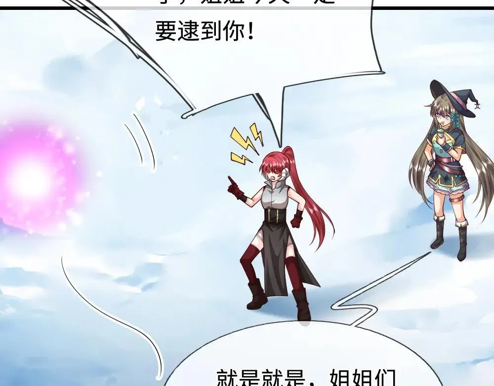 我，伊蒂丝女皇漫画,第402话 梦神朵拉1图