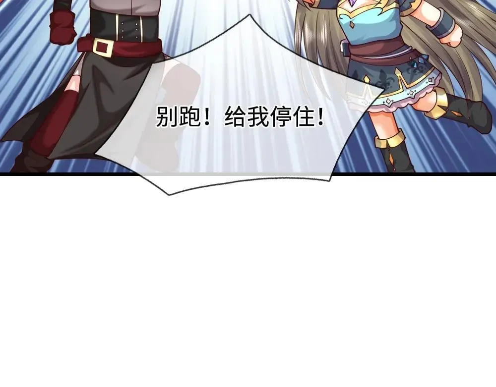我，伊蒂丝女皇漫画,第402话 梦神朵拉1图