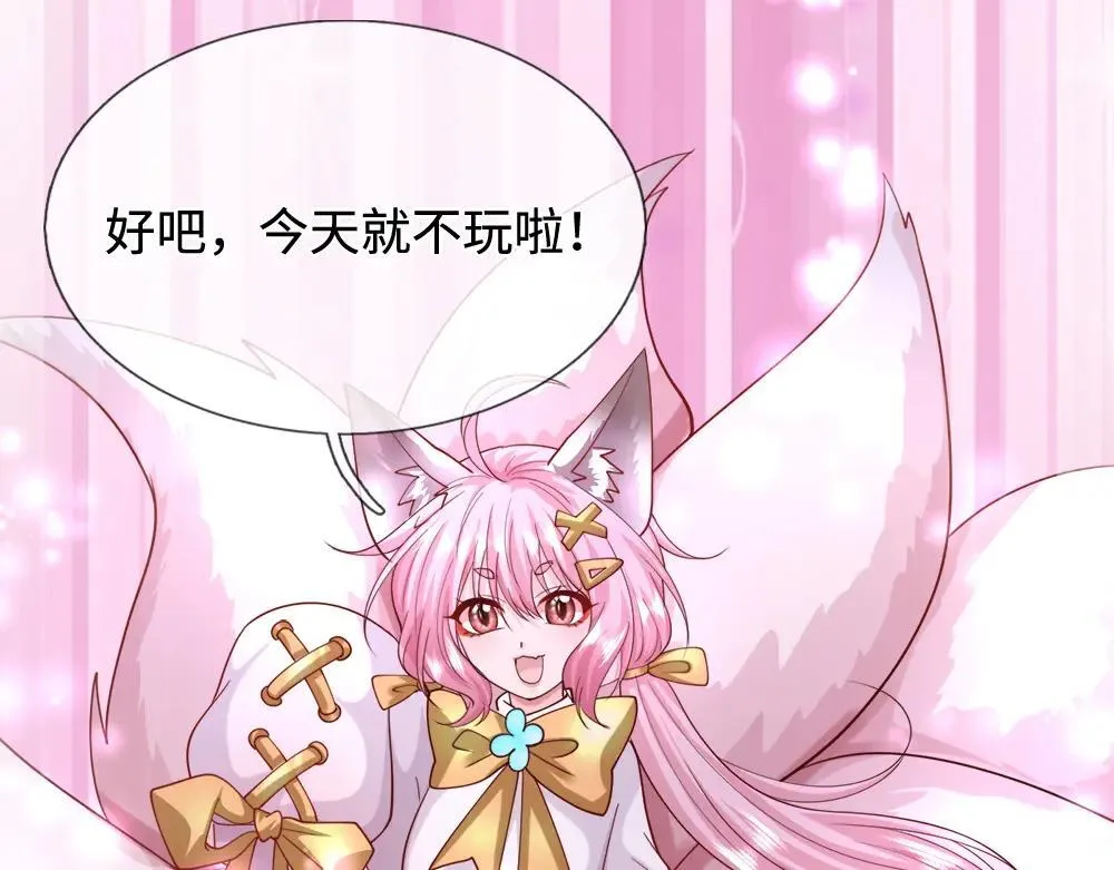 我，伊蒂丝女皇漫画,第402话 梦神朵拉2图