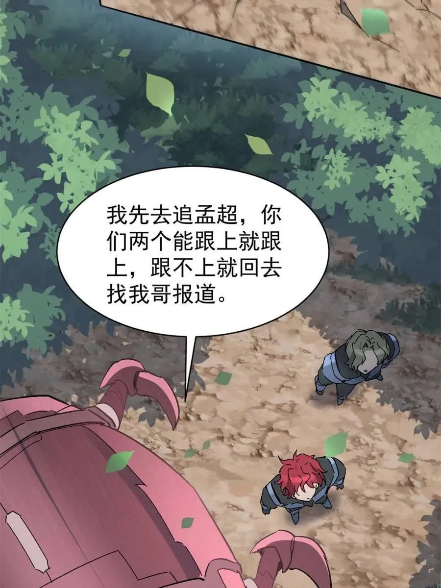 地球人实在太凶猛了主角漫画,第303话 不仅仅是演习1图