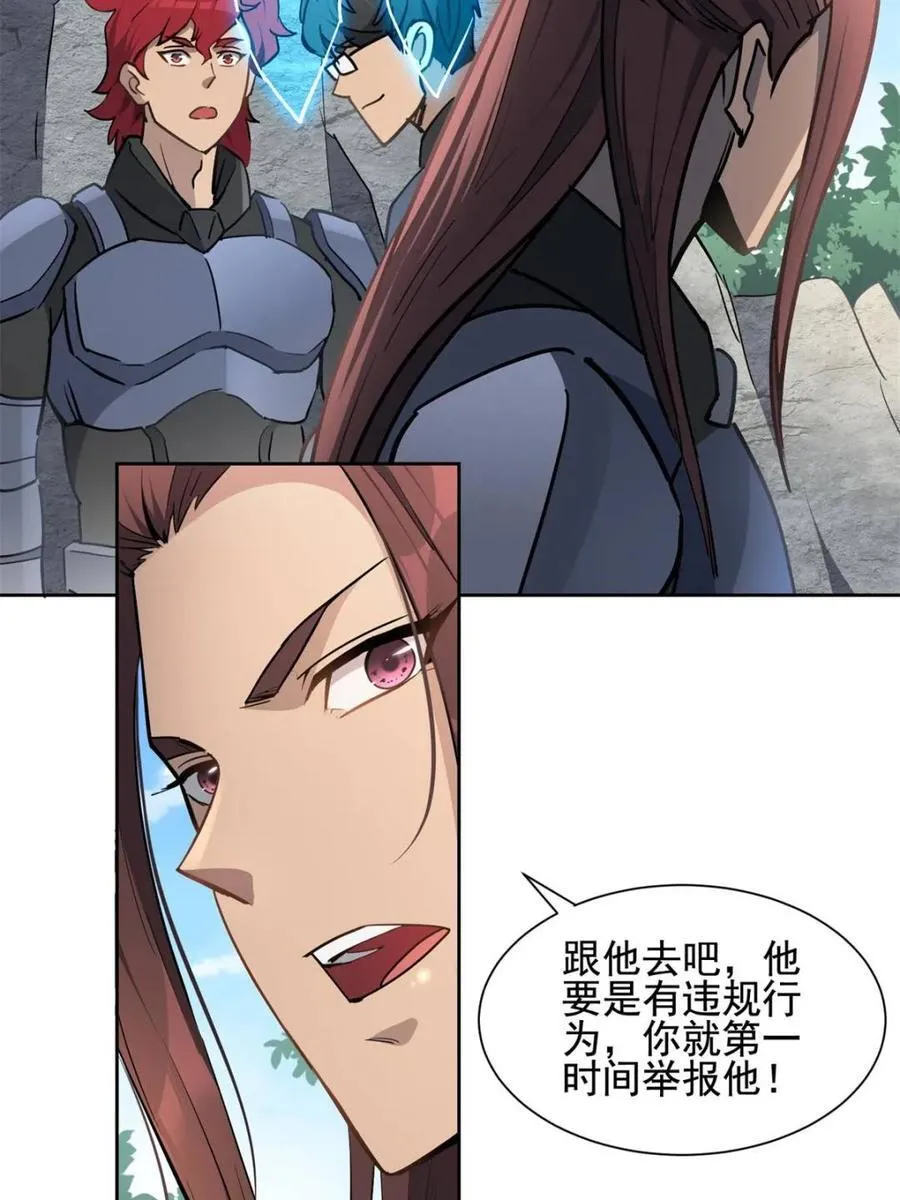 地球人实在太凶猛了txt免费下载漫画,第302话 落叶之下1图