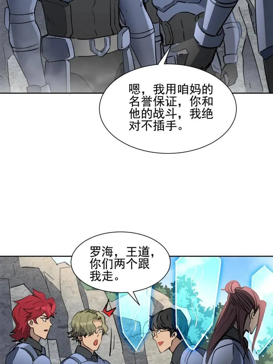 地球人实在太凶猛了txt免费下载漫画,第302话 落叶之下1图