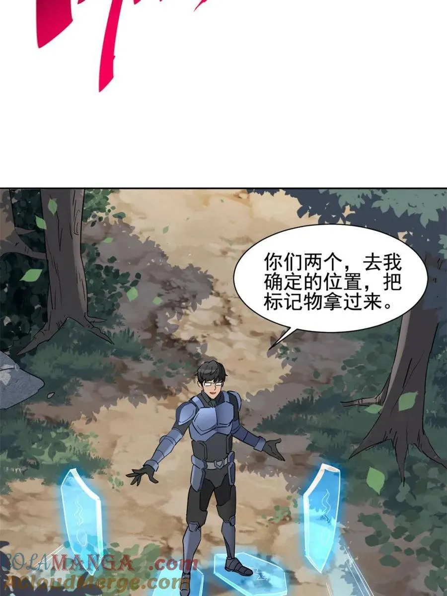 地球人实在太凶猛了txt免费下载漫画,第302话 落叶之下1图