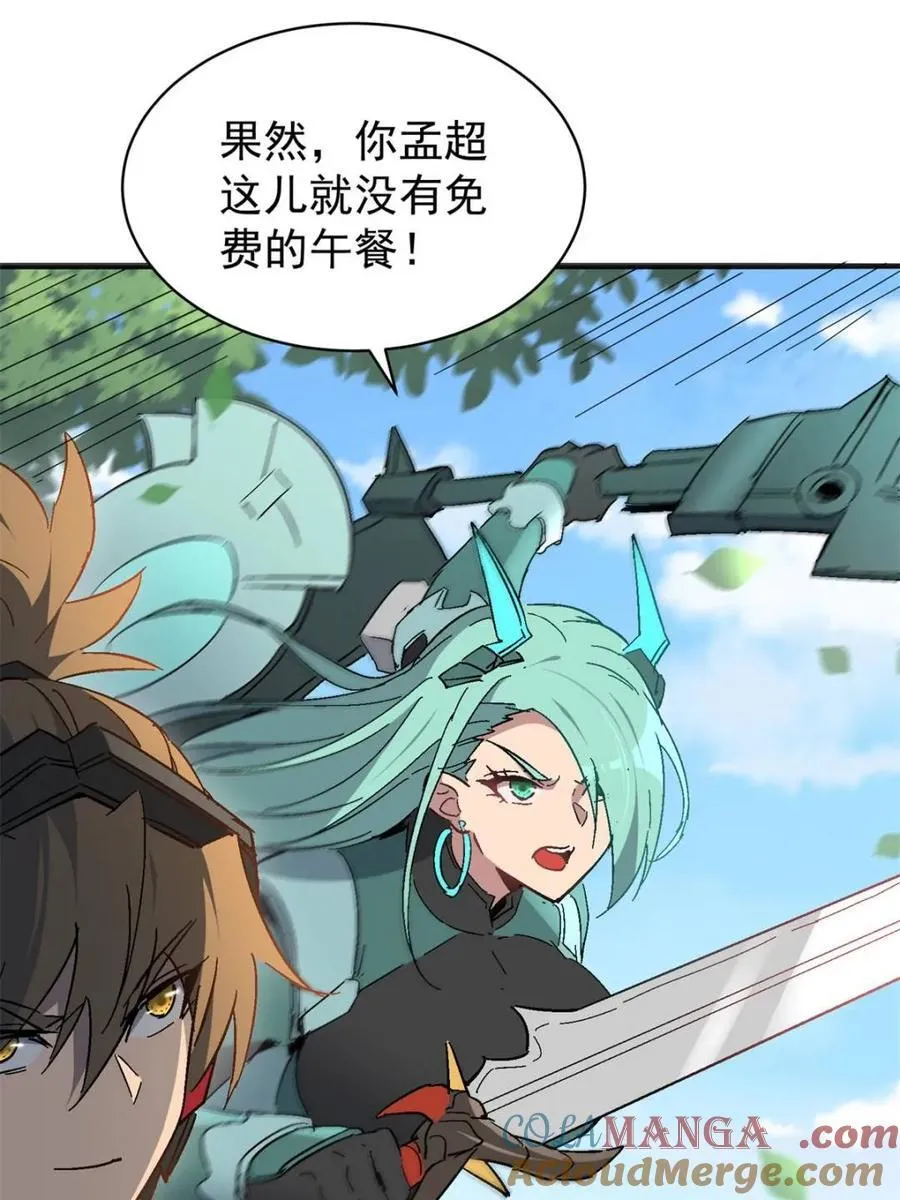 地球人实在太凶猛了动态漫画在线看漫画,第303话 不仅仅是演习1图