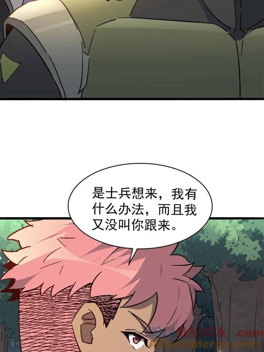 地球人实在太凶猛了主角漫画,第303话 不仅仅是演习1图