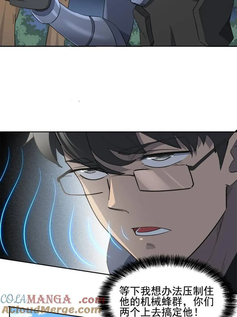 地球人实在太凶猛了txt免费下载漫画,第302话 落叶之下1图