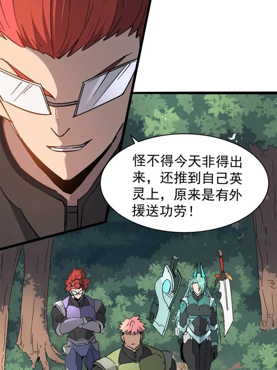 地球人实在太凶猛了主角漫画,第303话 不仅仅是演习2图