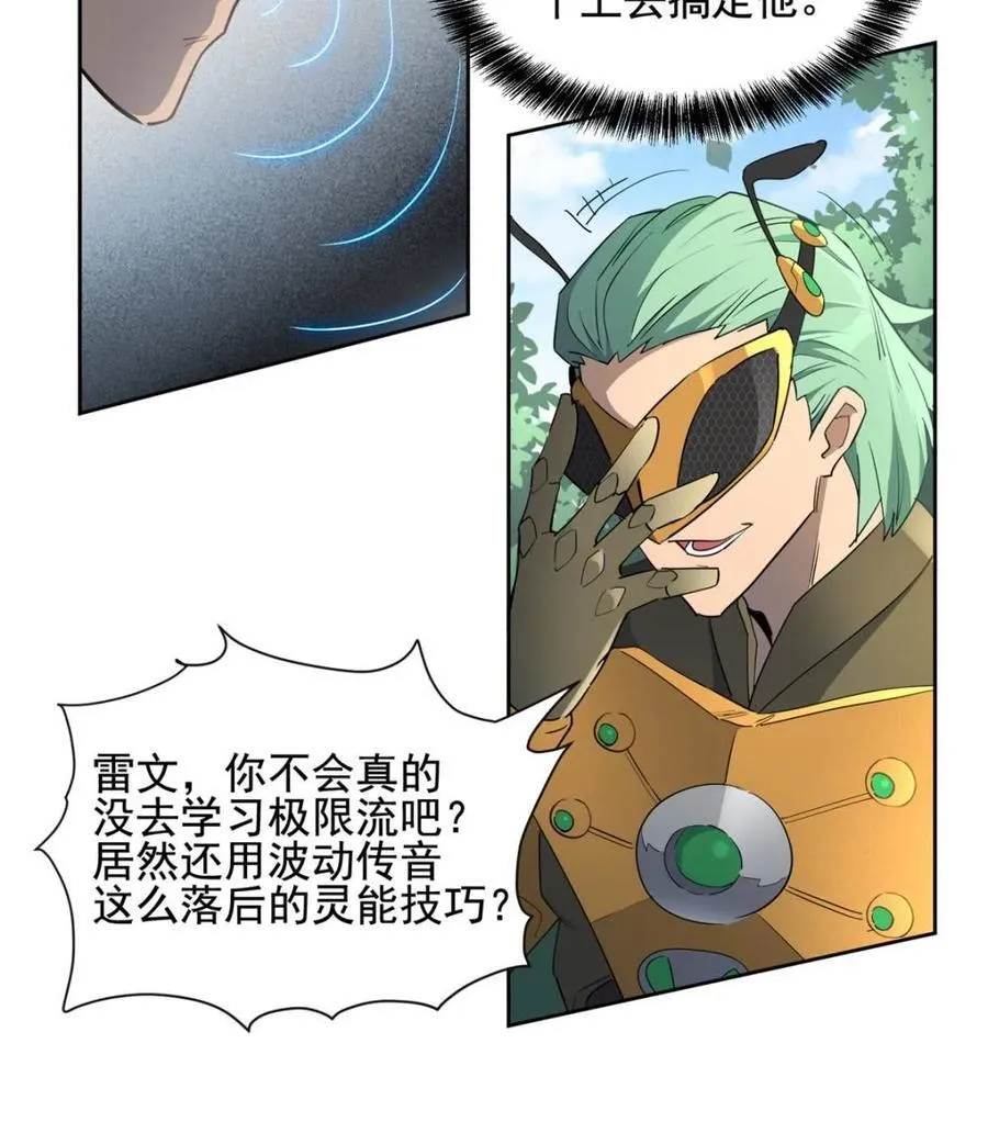地球人实在太凶猛了txt免费下载漫画,第302话 落叶之下1图