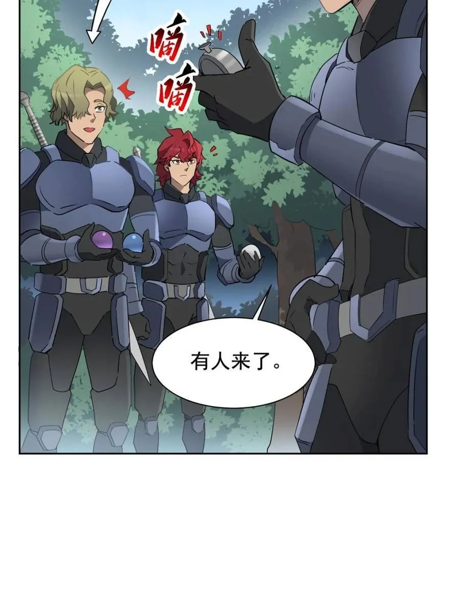 地球人实在太凶猛了txt免费下载漫画,第302话 落叶之下2图