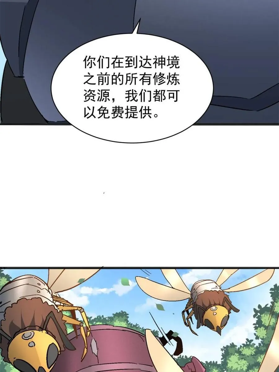 地球人实在太凶猛了动态漫画在线看漫画,第303话 不仅仅是演习1图