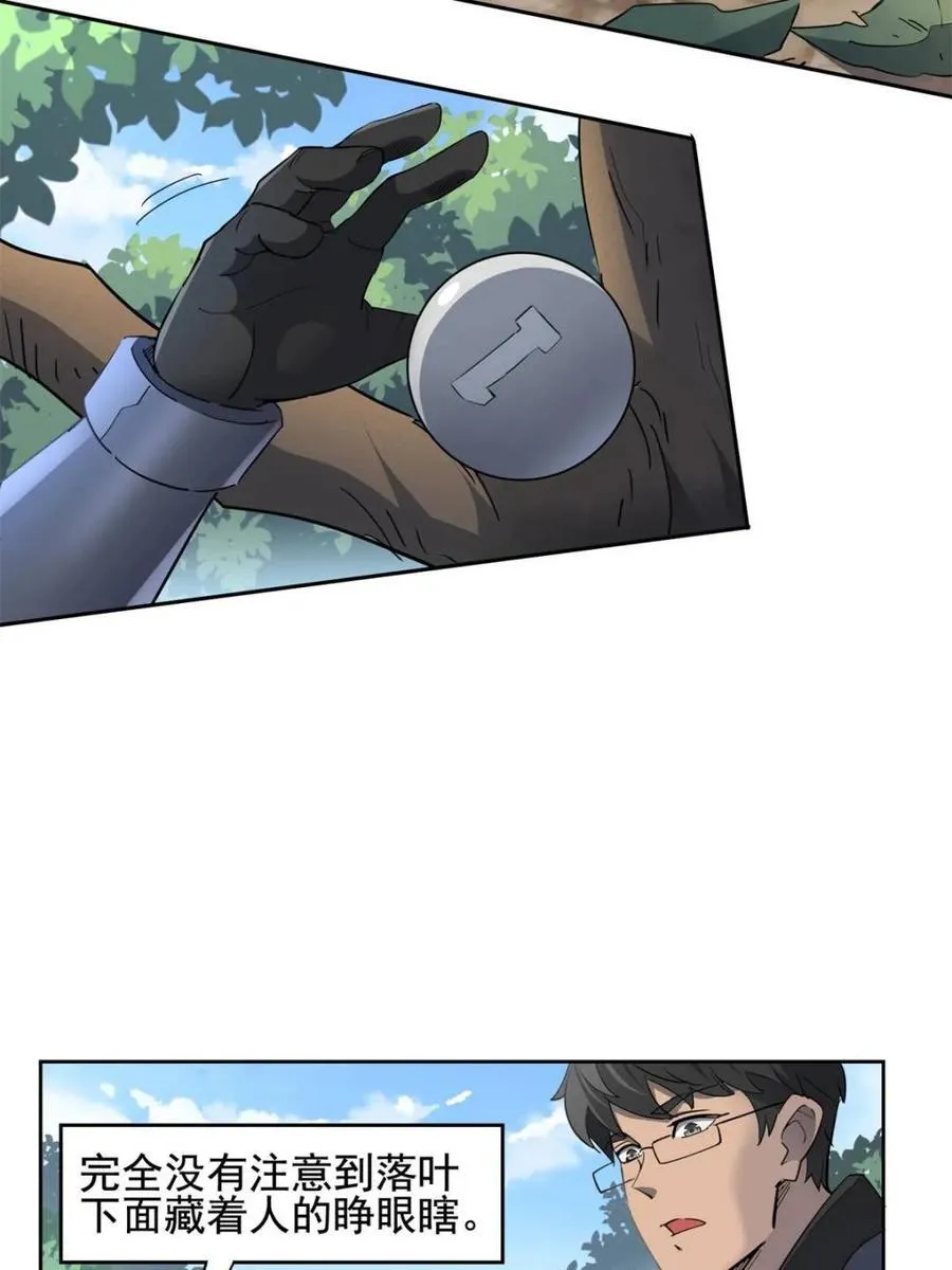 地球人实在太凶猛了txt免费下载漫画,第302话 落叶之下1图