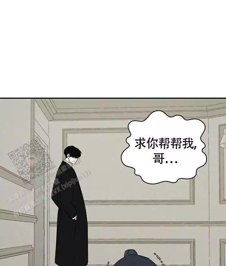 夜晚的太阳漫画,第68话1图