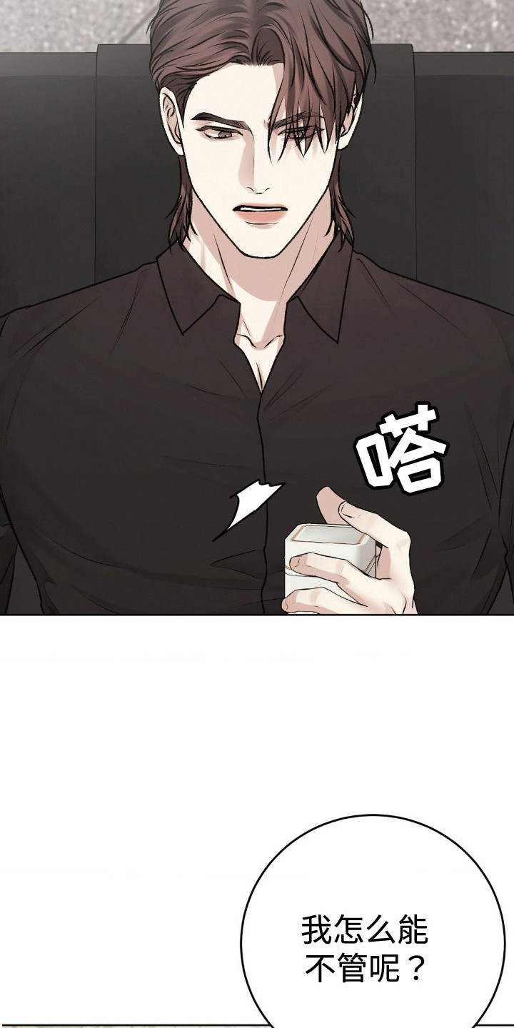 噩梦图片漫画,第110话2图