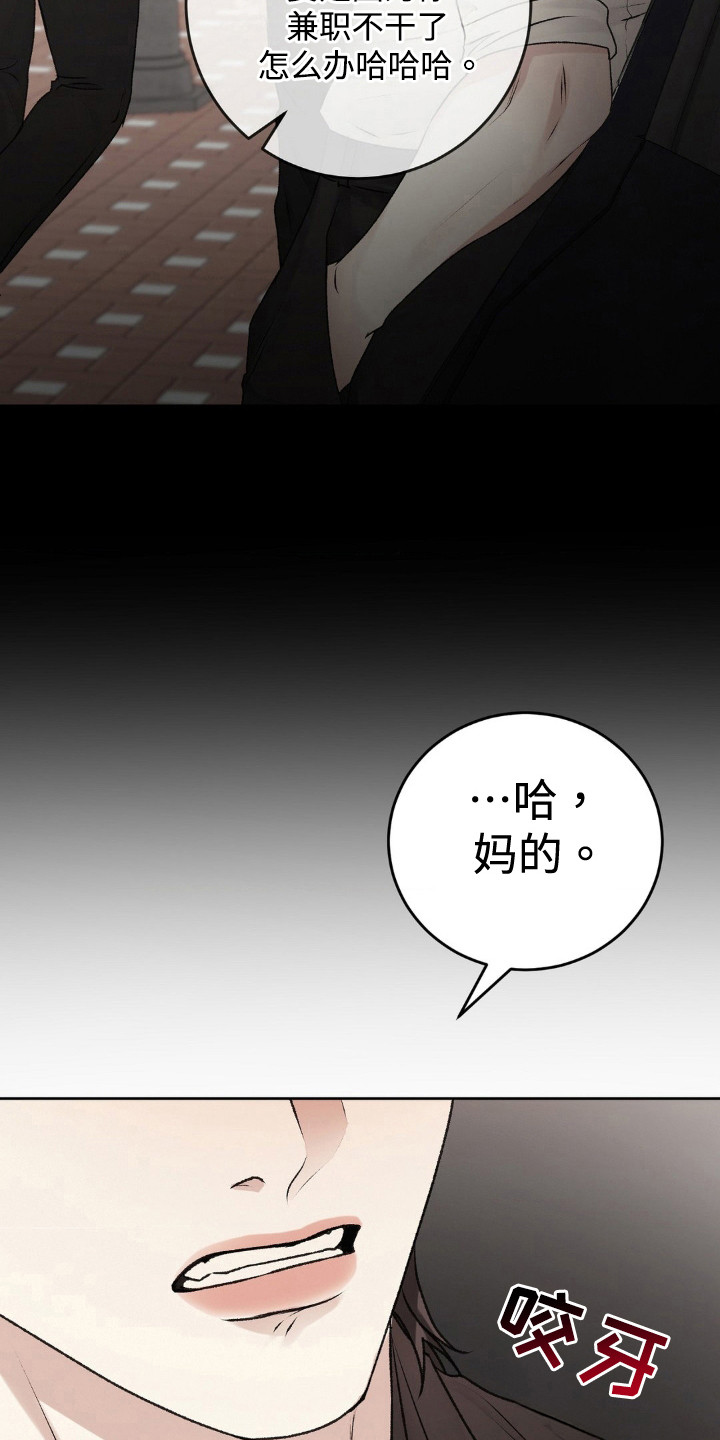 噩梦图片漫画,第110话1图