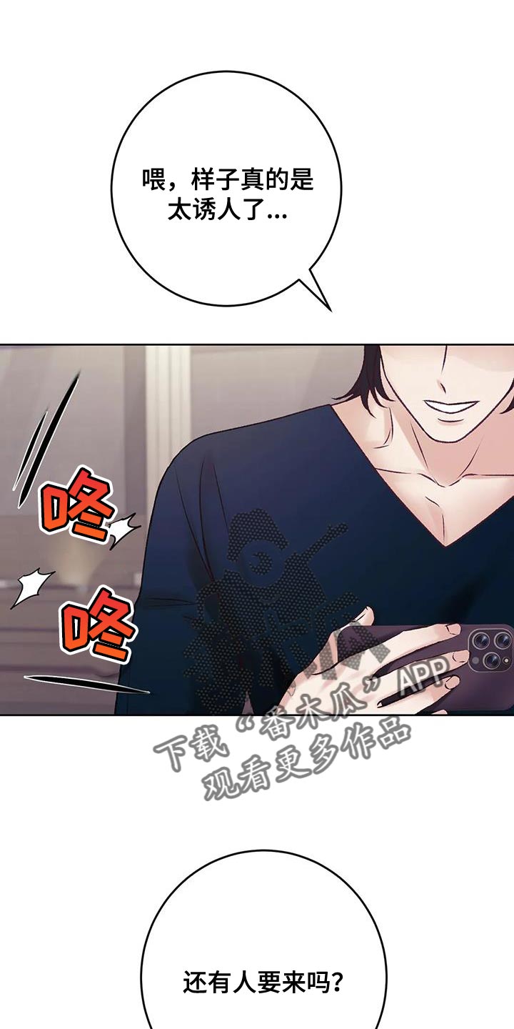 噩梦图片漫画,第23话2图