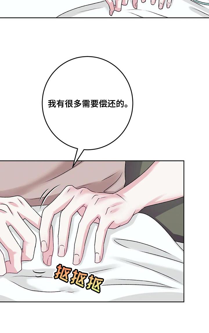噩梦图片漫画,第25话2图