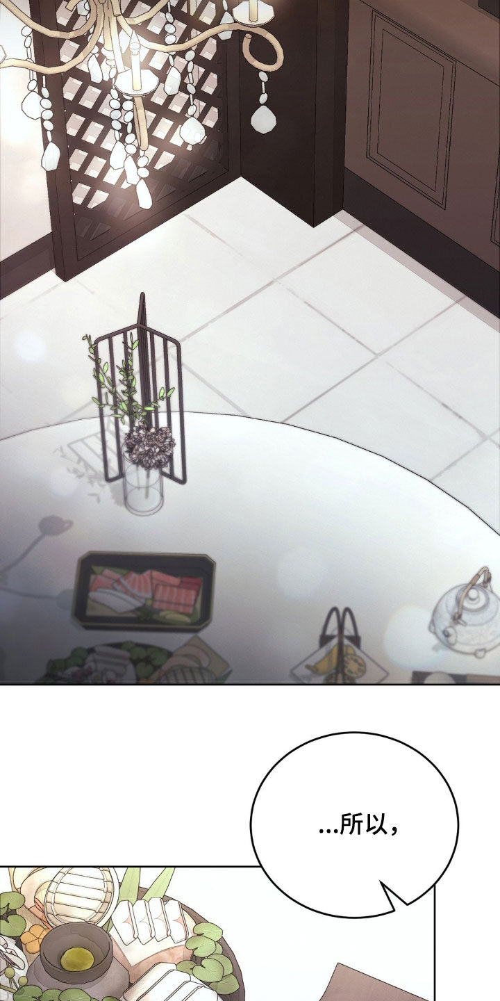 噩梦图片漫画,第84话2图