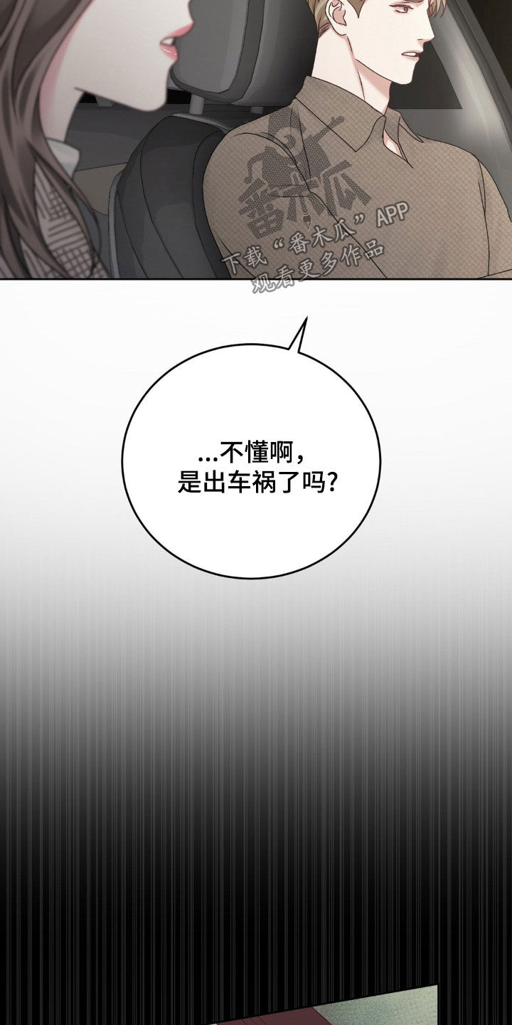 噩梦图片漫画,第68话2图