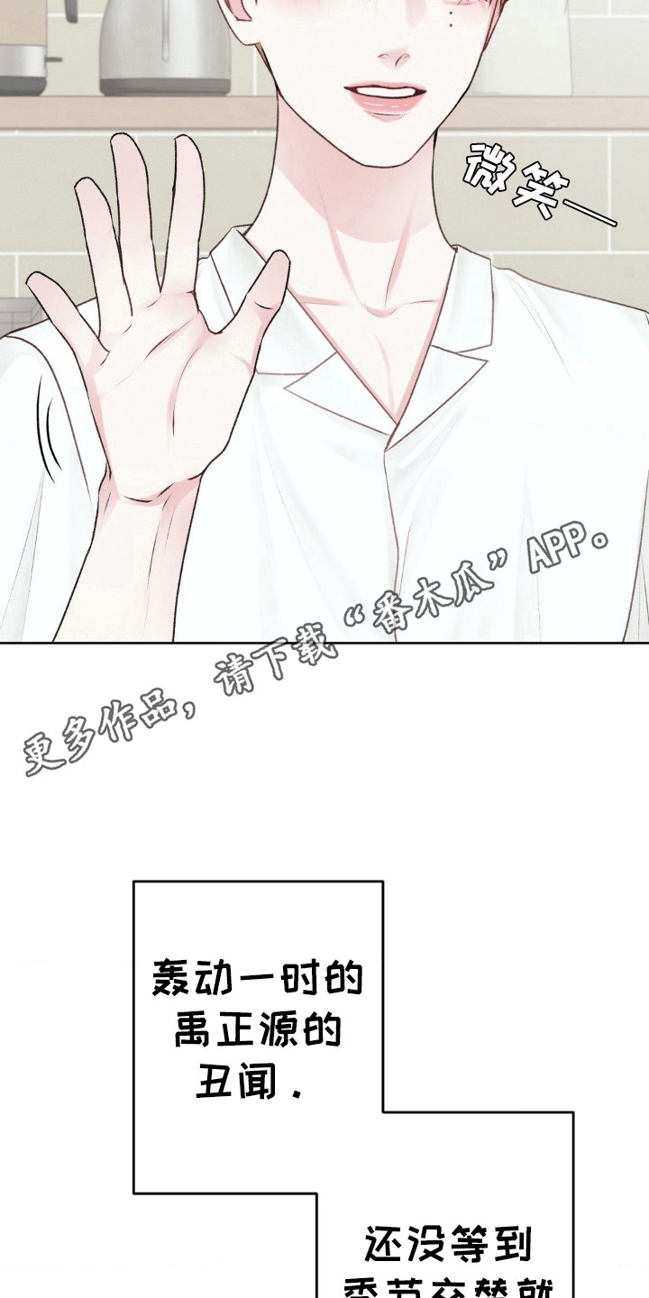 噩梦将醒漫画,第109话1图