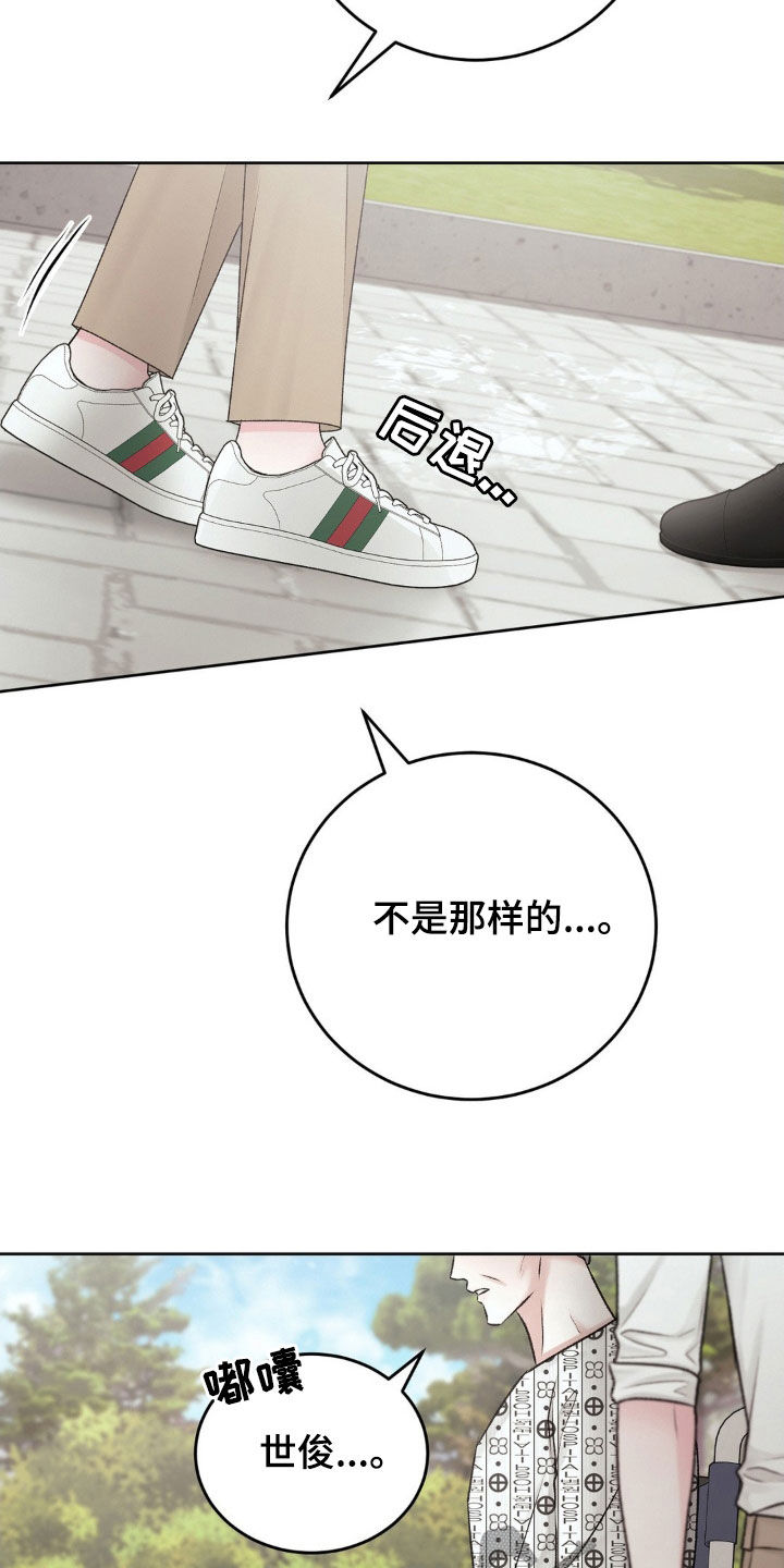 噩梦图片漫画,第59章：激动2图