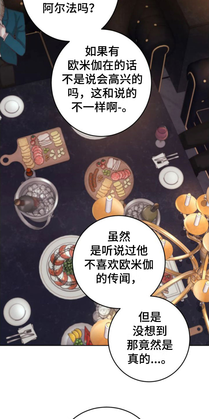 噩梦图片漫画,第6话1图