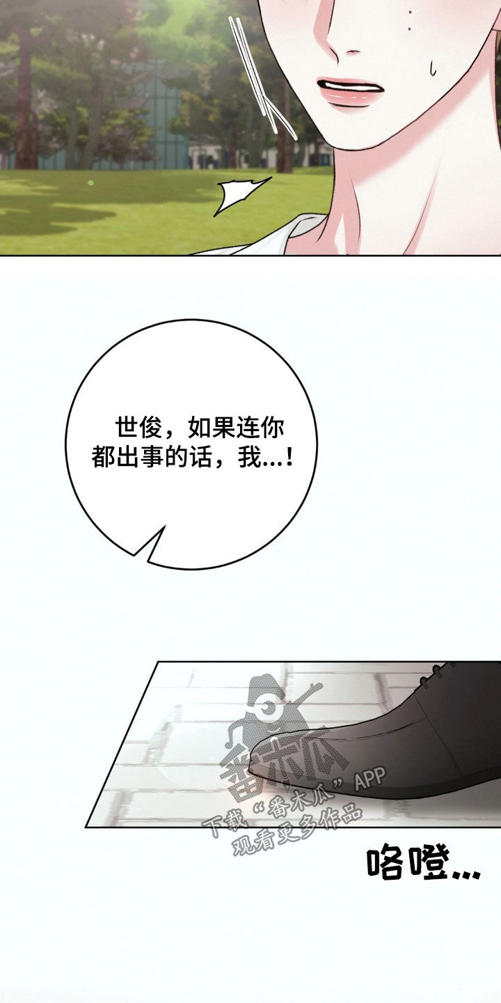 噩梦图片漫画,第59章：激动2图