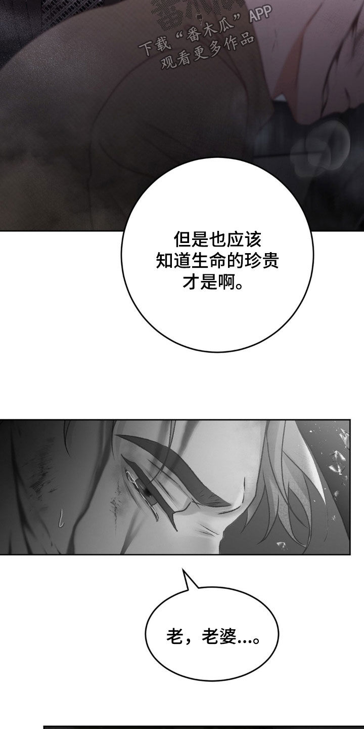 噩梦图片漫画,第68话1图