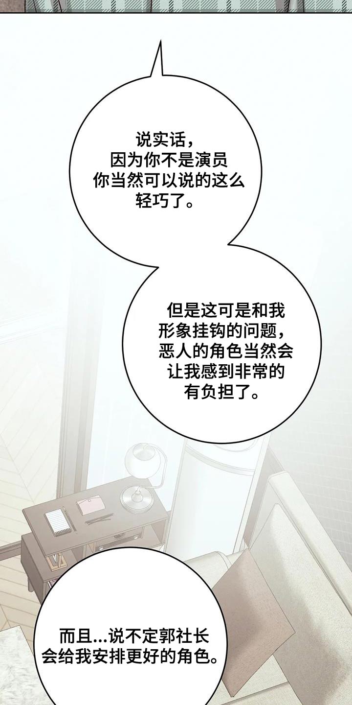 噩梦图片漫画,第17话2图