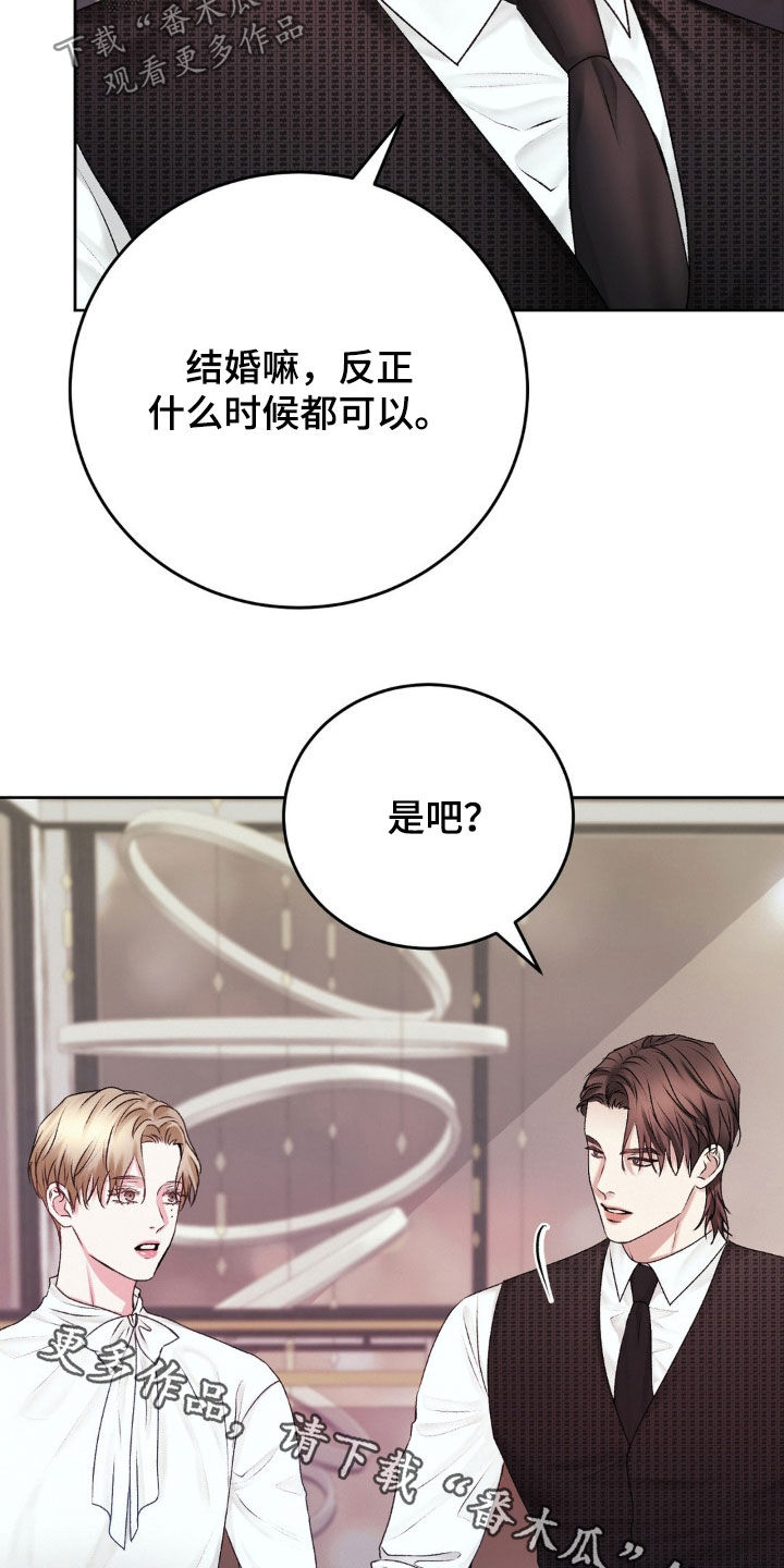噩梦图片漫画,第88话2图